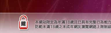 小弟弟貼影片本網站限定年滿18歲方可瀏覽